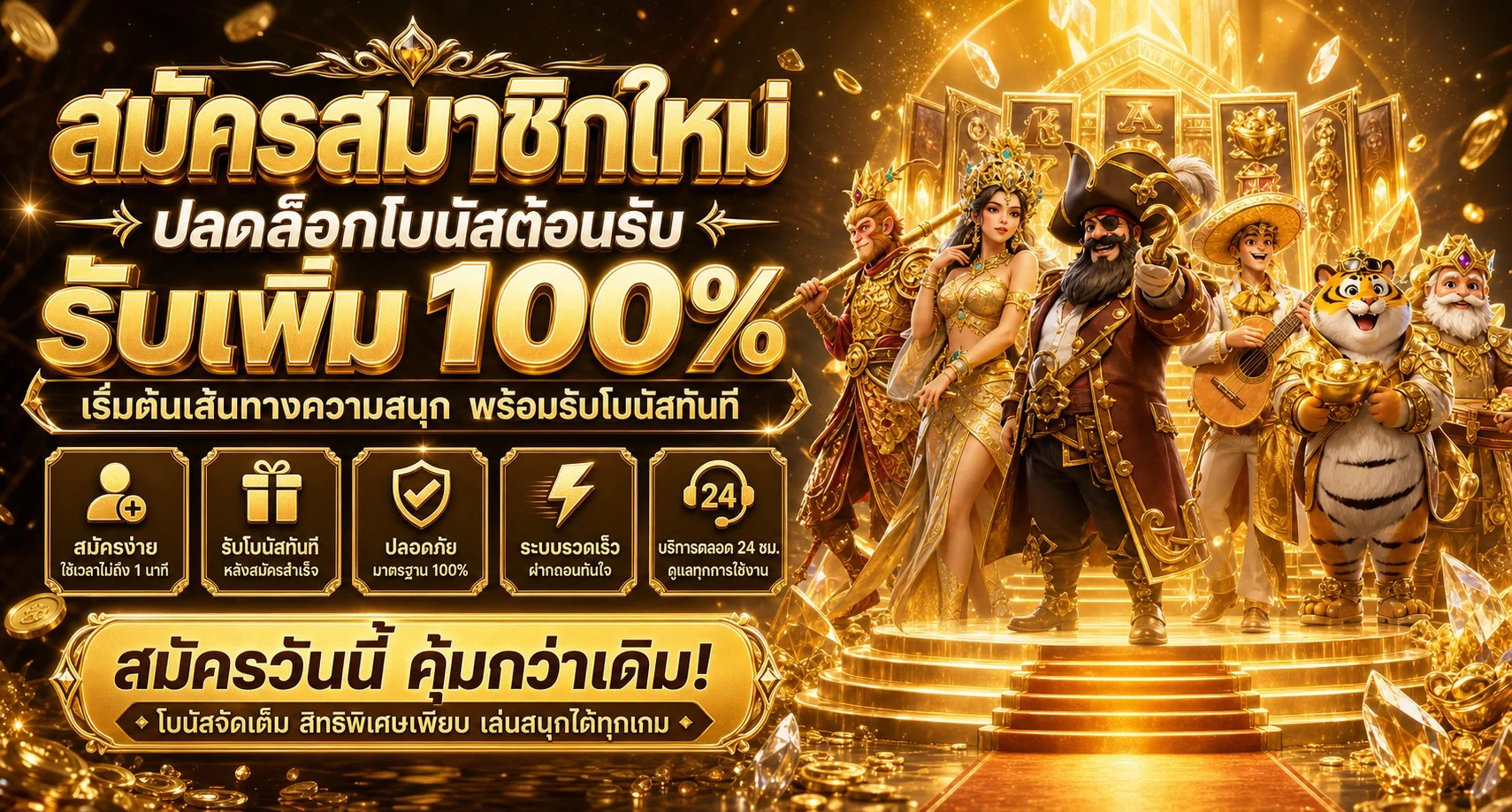 แบนเนอร์หน้าแรก ZEUS 88 เว็บพนันออนไลน์ เว็บตรง ครบวงจร